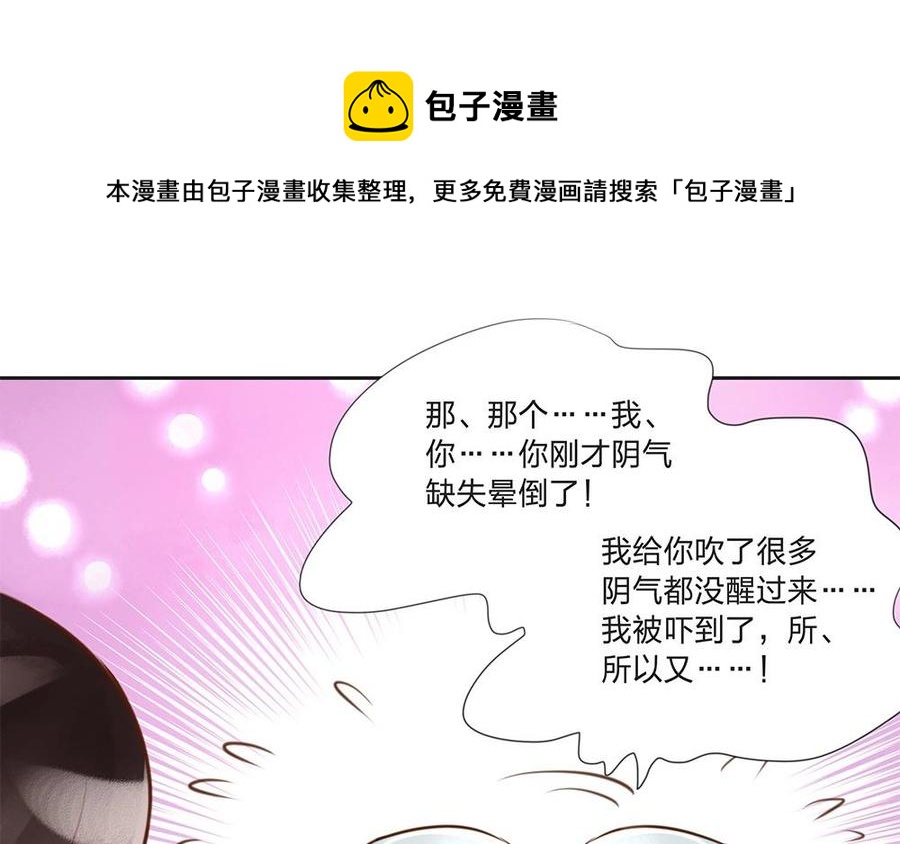 捶地三尺有神灵韩漫全集-第84话 身体的异样无删减无遮挡章节图片 
