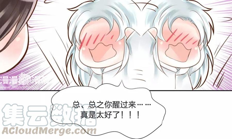 捶地三尺有神灵韩漫全集-第84话 身体的异样无删减无遮挡章节图片 