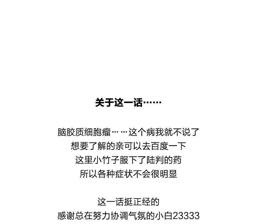 捶地三尺有神灵韩漫全集-第84话 身体的异样无删减无遮挡章节图片 
