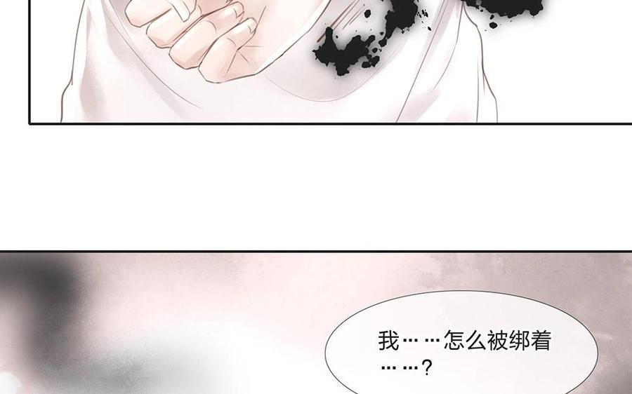 捶地三尺有神灵韩漫全集-第84话 身体的异样无删减无遮挡章节图片 