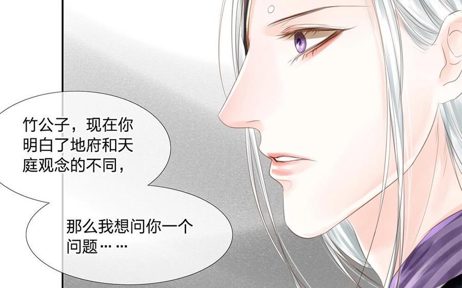 捶地三尺有神灵韩漫全集-第86话 你会如何选择？无删减无遮挡章节图片 