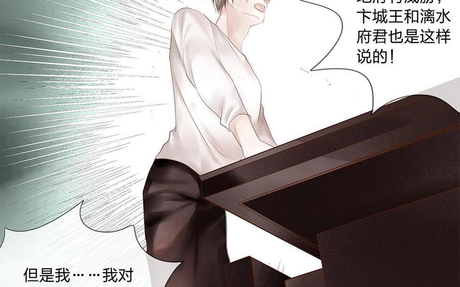 捶地三尺有神灵韩漫全集-第86话 你会如何选择？无删减无遮挡章节图片 