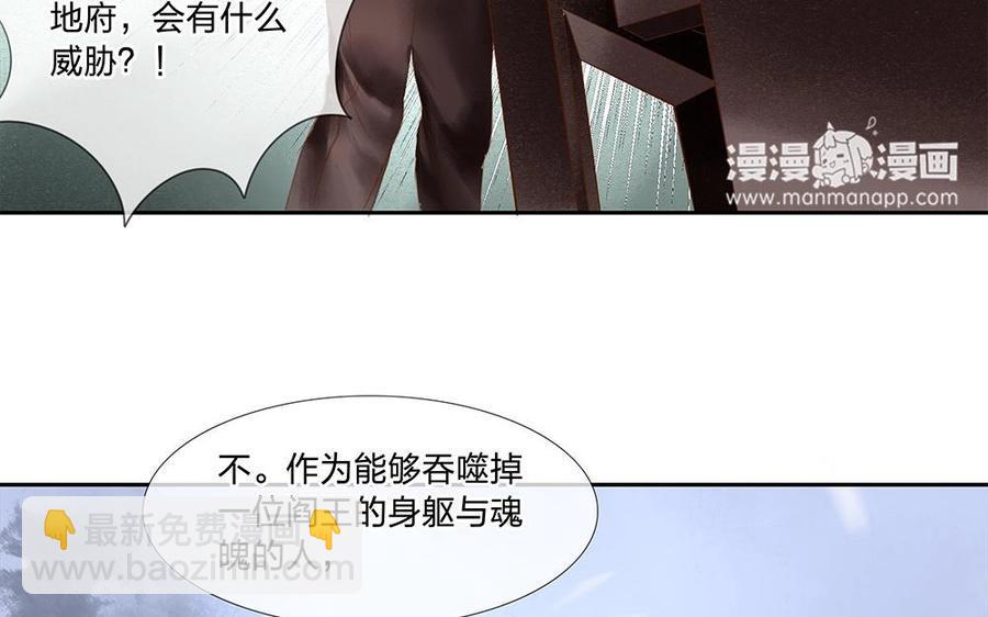 捶地三尺有神灵韩漫全集-第86话 你会如何选择？无删减无遮挡章节图片 