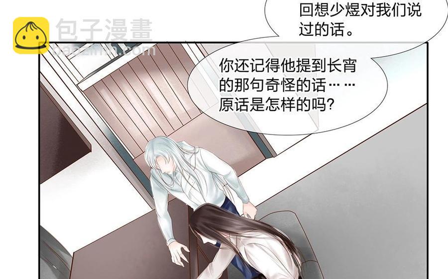 捶地三尺有神灵韩漫全集-第86话 你会如何选择？无删减无遮挡章节图片 
