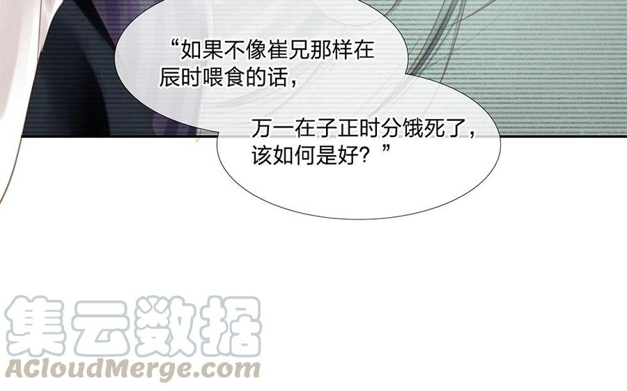 捶地三尺有神灵韩漫全集-第86话 你会如何选择？无删减无遮挡章节图片 