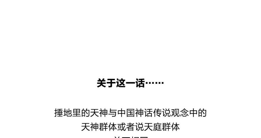 捶地三尺有神灵韩漫全集-第86话 你会如何选择？无删减无遮挡章节图片 