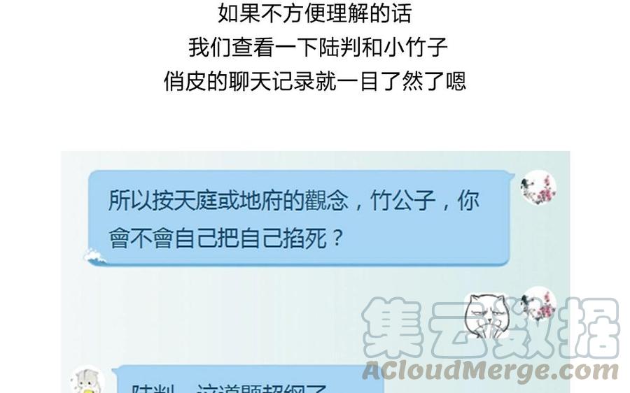 捶地三尺有神灵韩漫全集-第86话 你会如何选择？无删减无遮挡章节图片 