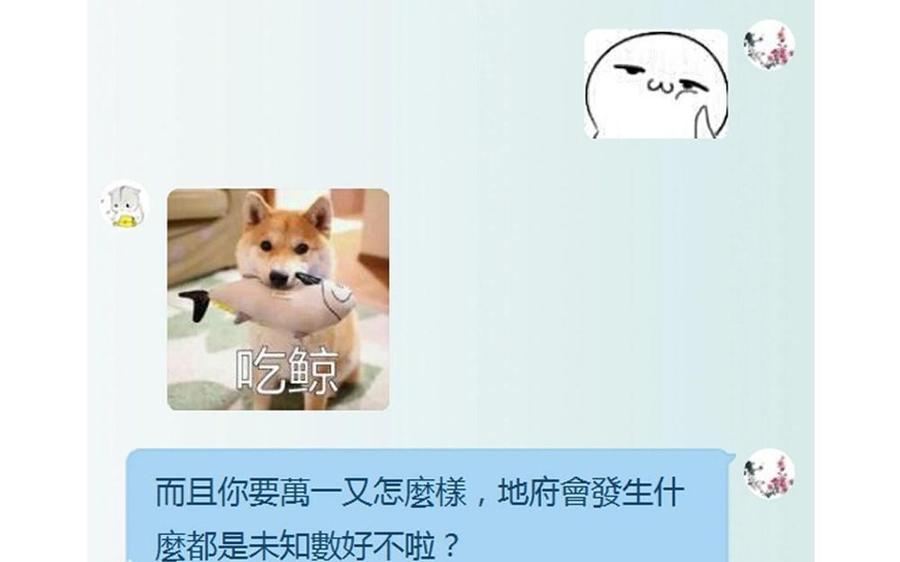 捶地三尺有神灵韩漫全集-第86话 你会如何选择？无删减无遮挡章节图片 