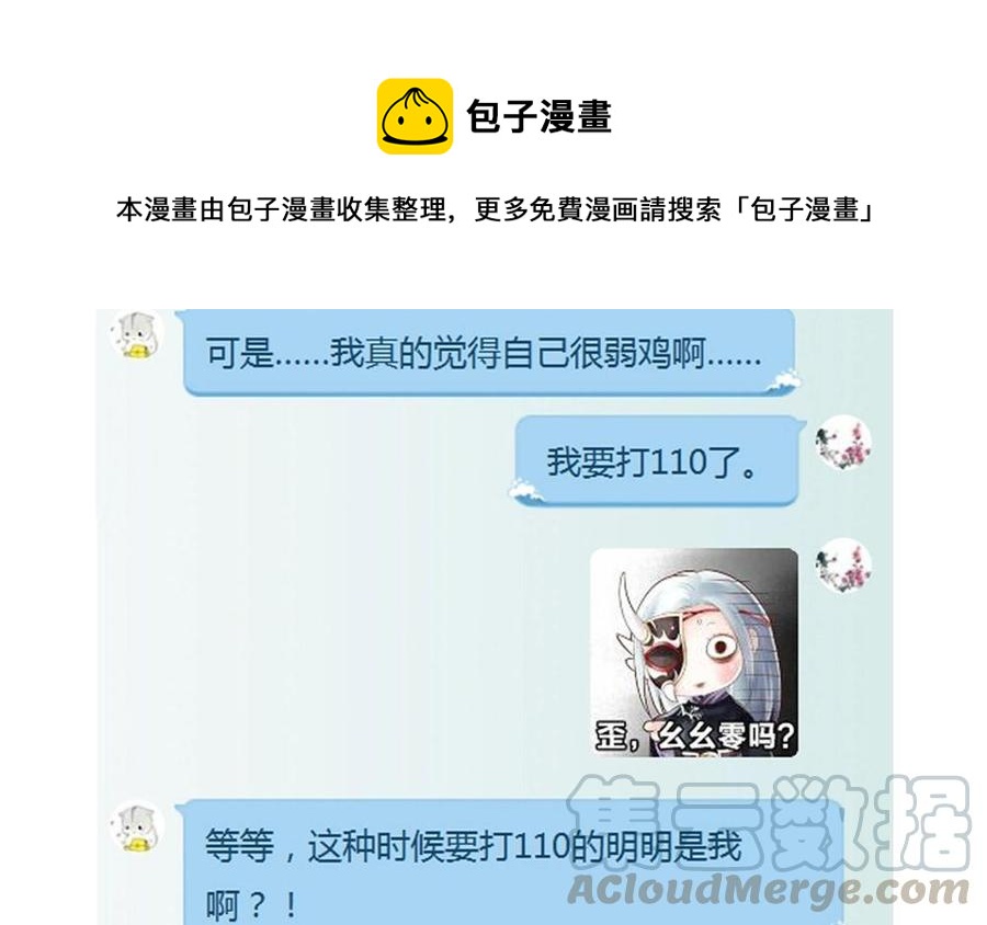 捶地三尺有神灵韩漫全集-第86话 你会如何选择？无删减无遮挡章节图片 