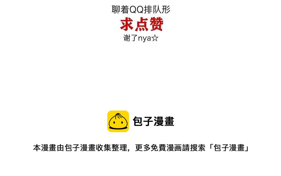 捶地三尺有神灵韩漫全集-第86话 你会如何选择？无删减无遮挡章节图片 