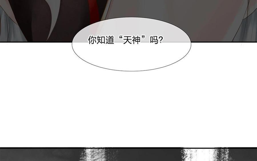 捶地三尺有神灵韩漫全集-第86话 你会如何选择？无删减无遮挡章节图片 