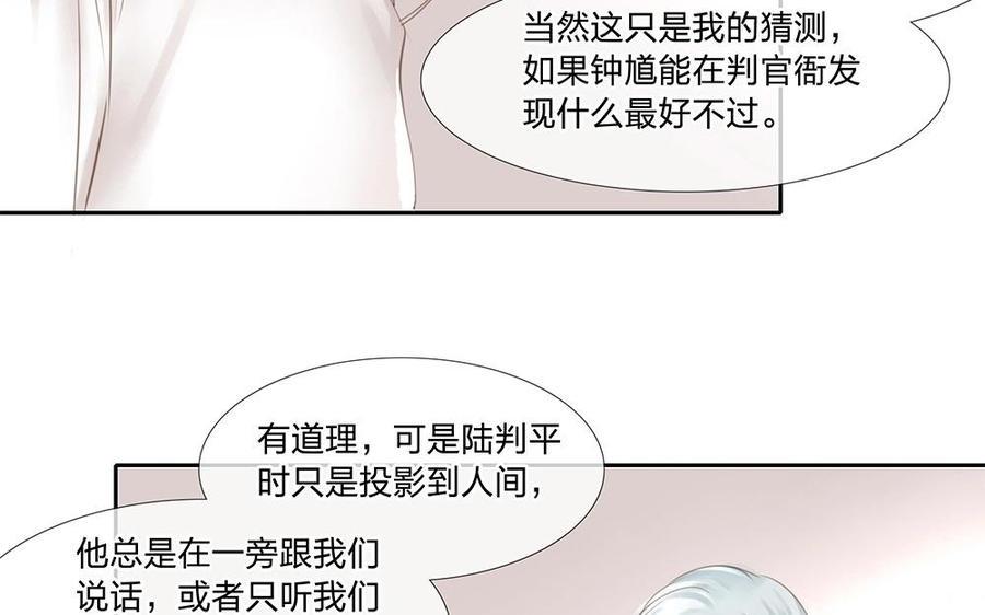捶地三尺有神灵韩漫全集-第89话 重要线索无删减无遮挡章节图片 