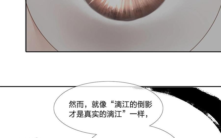 捶地三尺有神灵韩漫全集-第89话 重要线索无删减无遮挡章节图片 