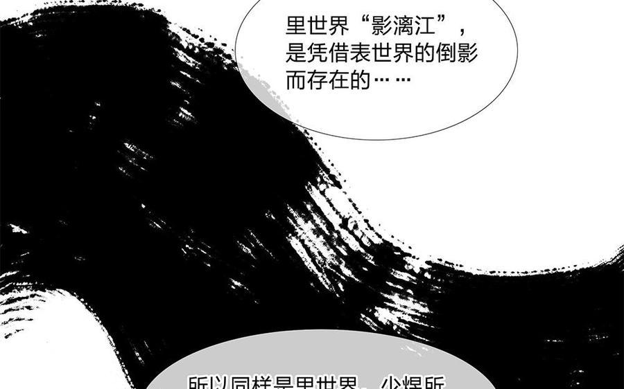捶地三尺有神灵韩漫全集-第89话 重要线索无删减无遮挡章节图片 