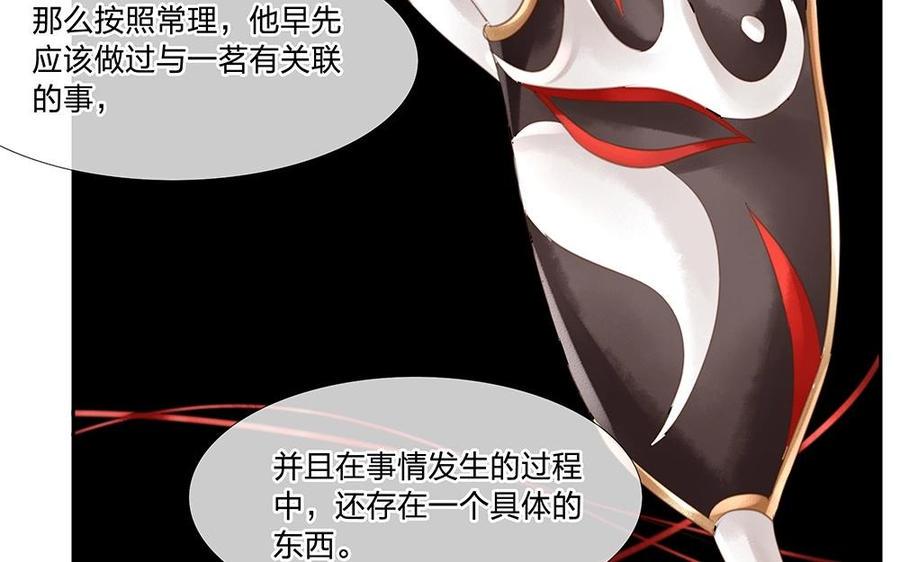 捶地三尺有神灵韩漫全集-第89话 重要线索无删减无遮挡章节图片 