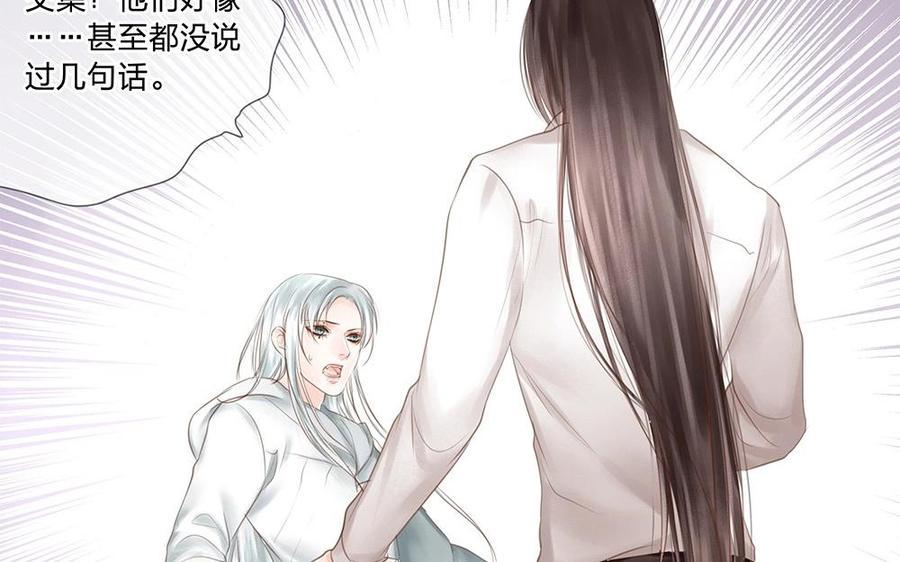 捶地三尺有神灵韩漫全集-第89话 重要线索无删减无遮挡章节图片 