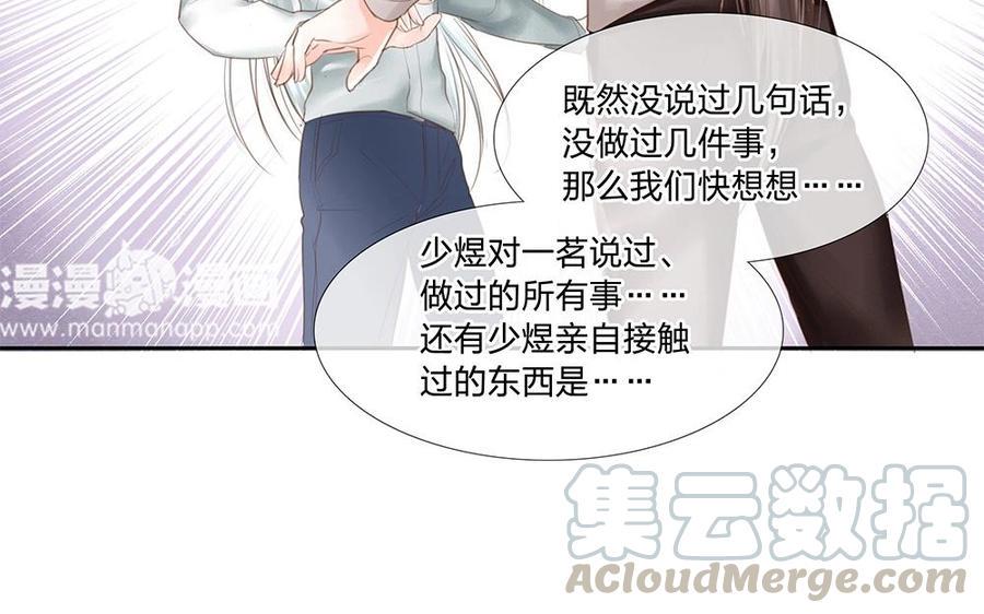 捶地三尺有神灵韩漫全集-第89话 重要线索无删减无遮挡章节图片 