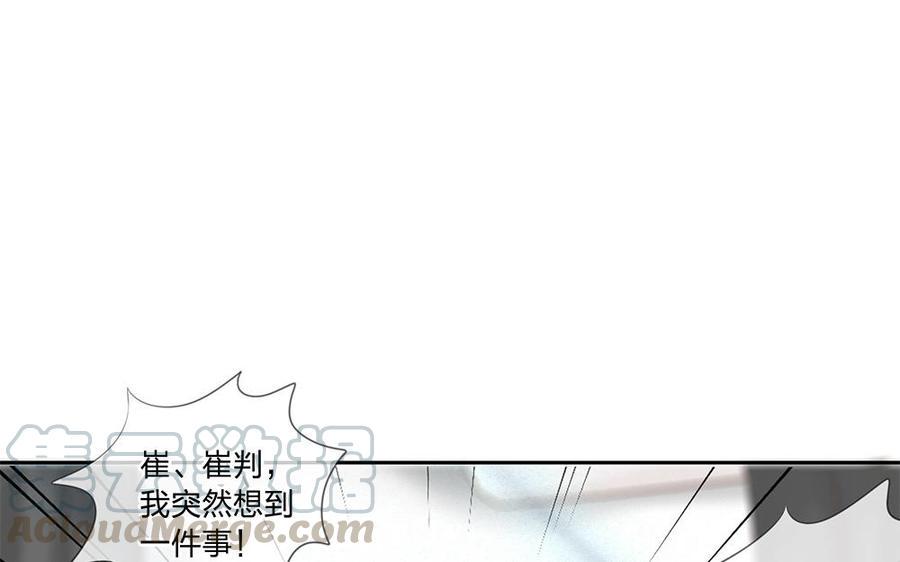 捶地三尺有神灵韩漫全集-第89话 重要线索无删减无遮挡章节图片 