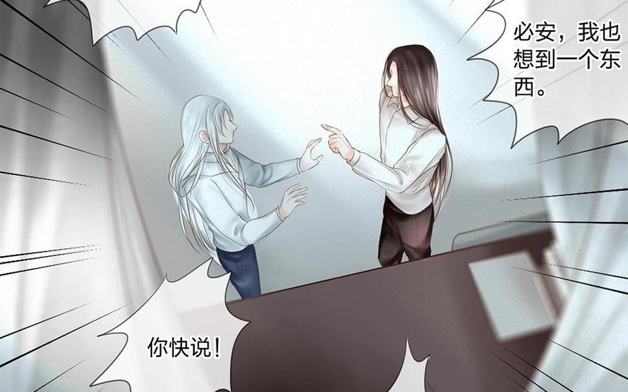 捶地三尺有神灵韩漫全集-第89话 重要线索无删减无遮挡章节图片 