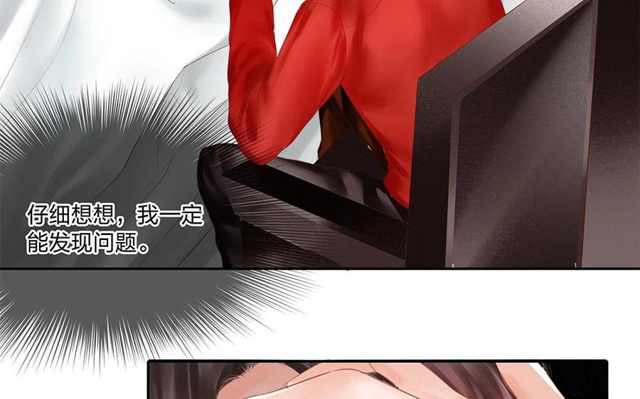捶地三尺有神灵韩漫全集-第89话 重要线索无删减无遮挡章节图片 