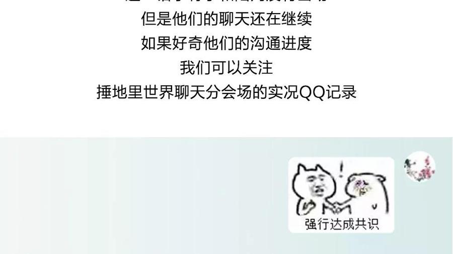 捶地三尺有神灵韩漫全集-第89话 重要线索无删减无遮挡章节图片 