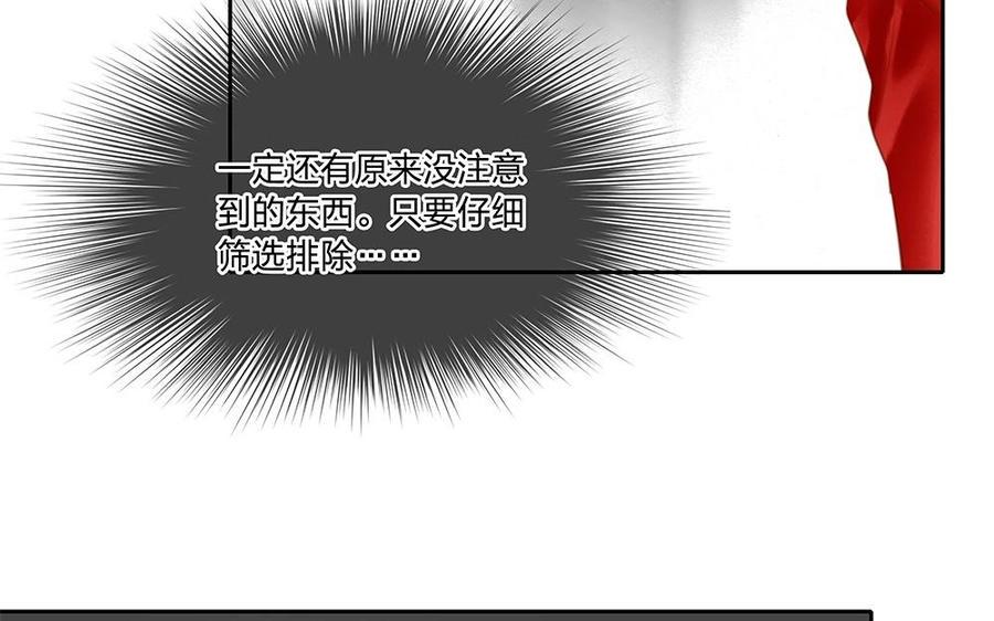 捶地三尺有神灵韩漫全集-第89话 重要线索无删减无遮挡章节图片 