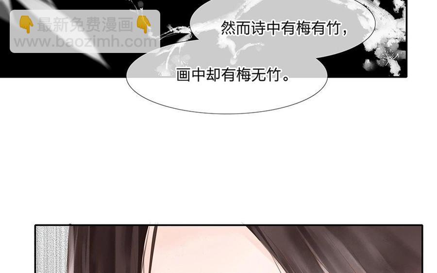 捶地三尺有神灵韩漫全集-第90话 梅问竹无删减无遮挡章节图片 