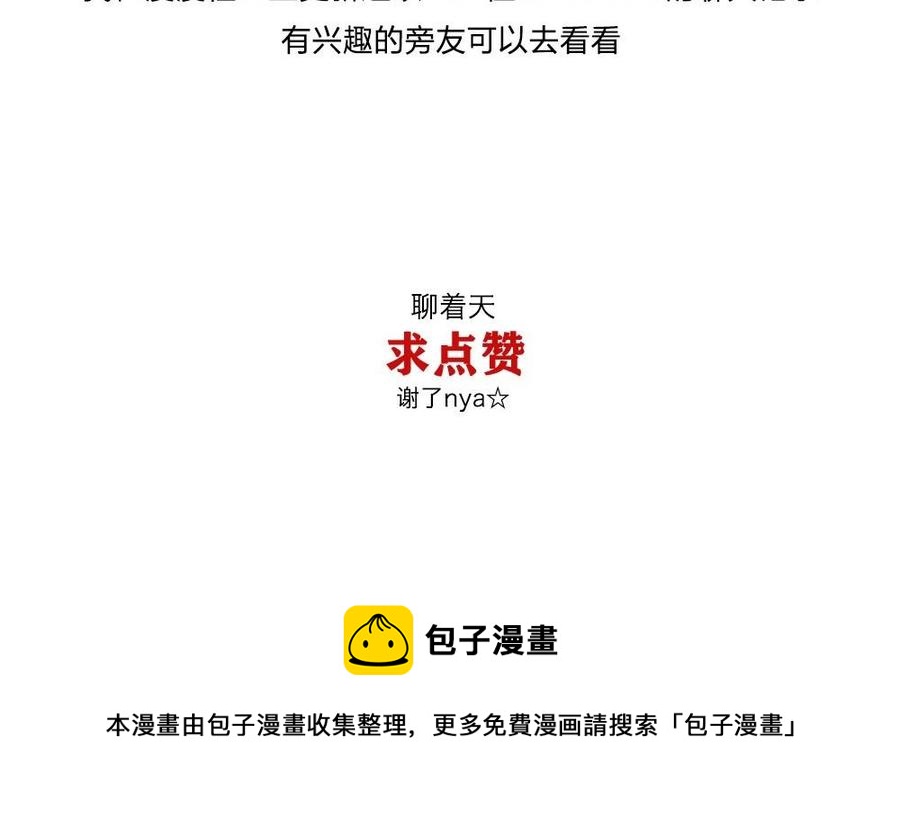 捶地三尺有神灵韩漫全集-第96话 局面失控无删减无遮挡章节图片 