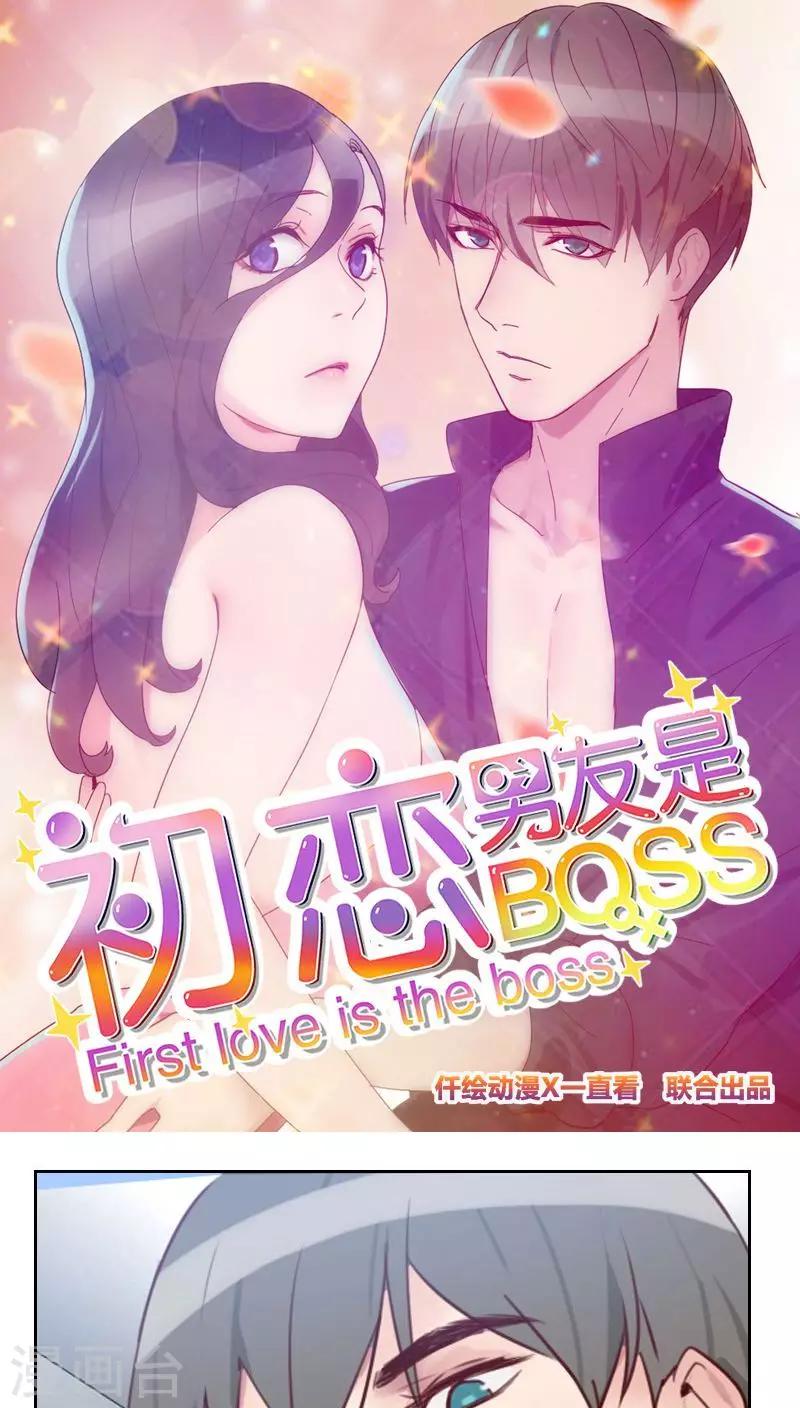 初恋男友是BOSS-第16话 电梯里的拥抱全彩韩漫标签