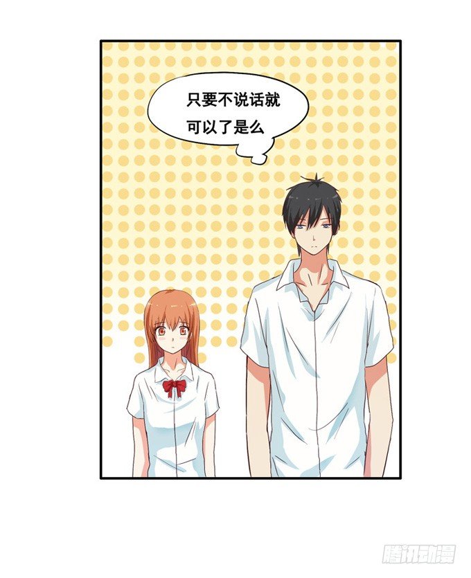初恋微甜韩漫全集-我很在意你呢无删减无遮挡章节图片 