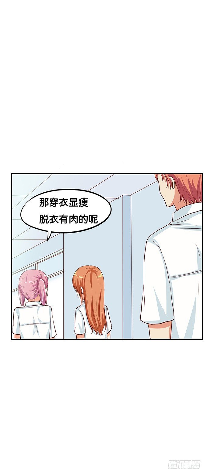 初恋微甜韩漫全集-嗨~girl~love me无删减无遮挡章节图片 