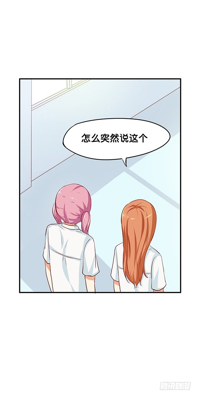 初恋微甜韩漫全集-嗨~girl~love me无删减无遮挡章节图片 