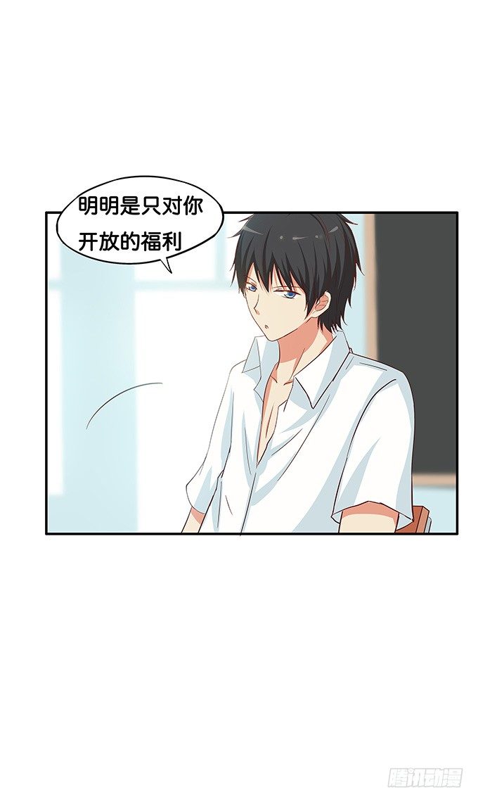 初恋微甜韩漫全集-只对你开放的福利~无删减无遮挡章节图片 