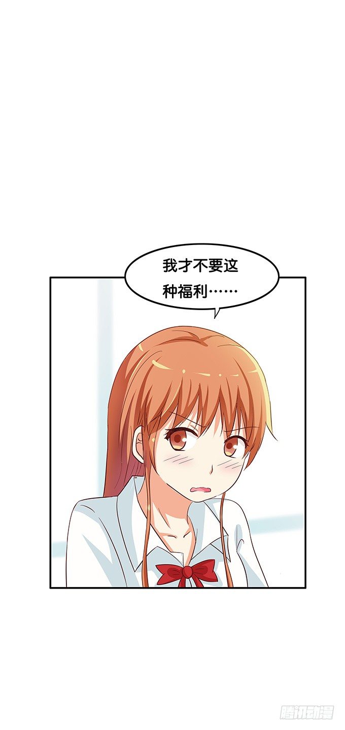 初恋微甜韩漫全集-只对你开放的福利~无删减无遮挡章节图片 