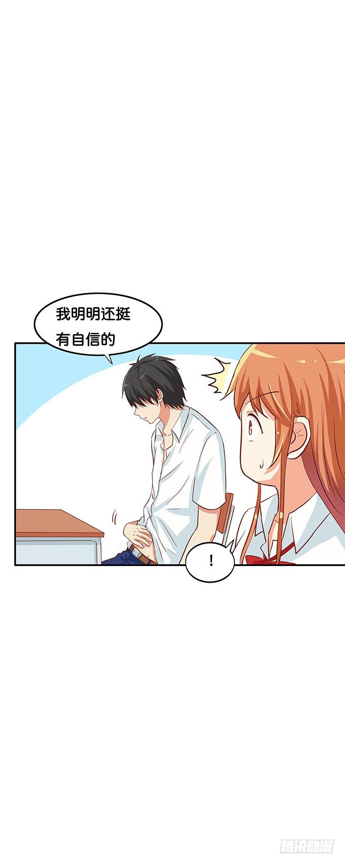 初恋微甜韩漫全集-只对你开放的福利~无删减无遮挡章节图片 