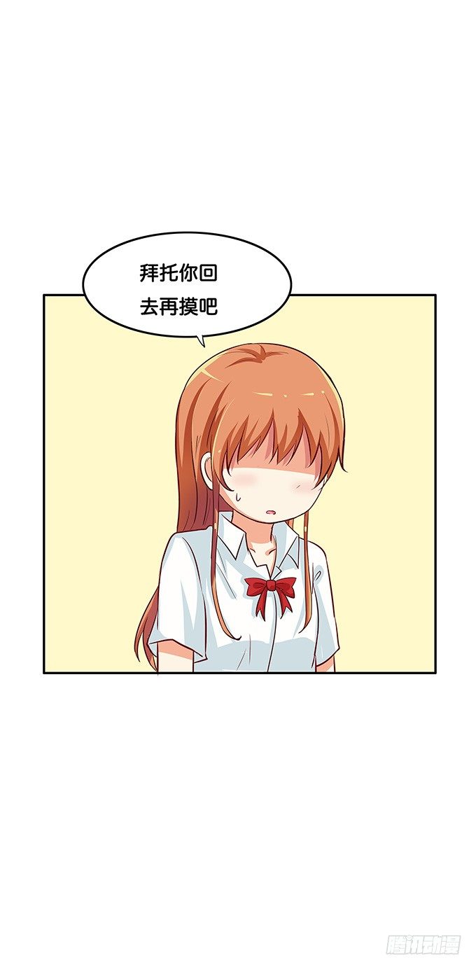 初恋微甜韩漫全集-只对你开放的福利~无删减无遮挡章节图片 
