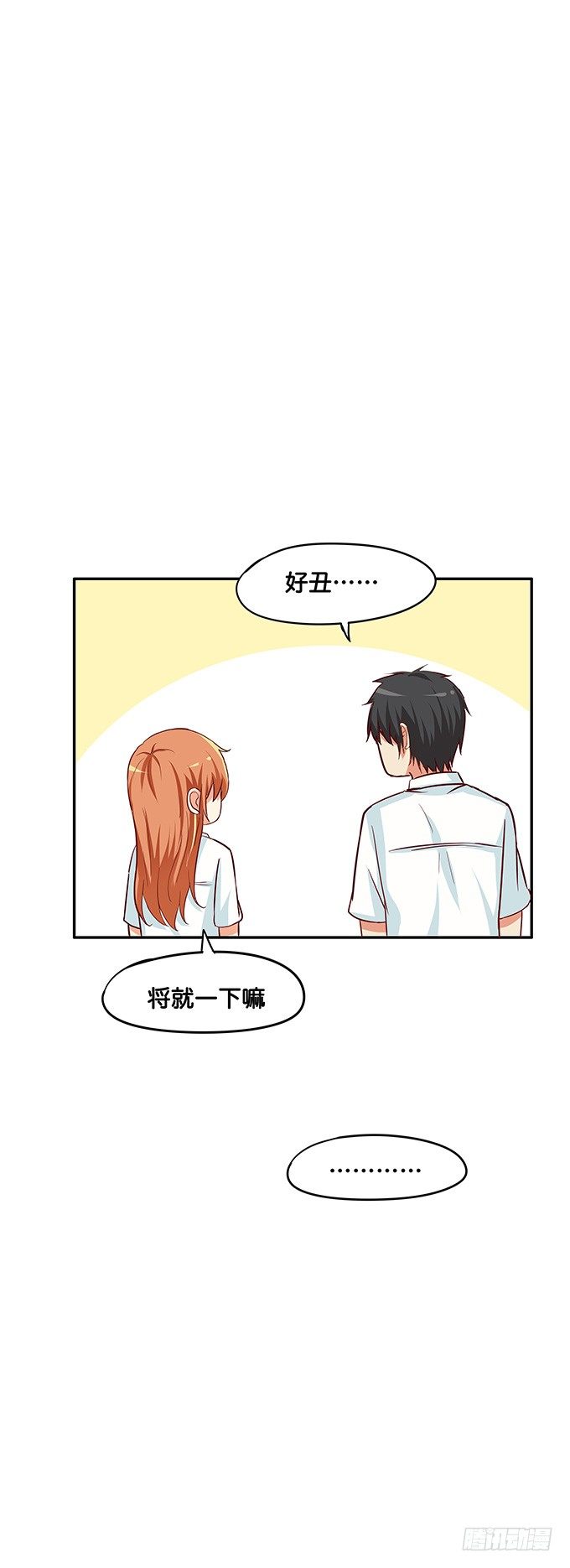 初恋微甜韩漫全集-只对你开放的福利~无删减无遮挡章节图片 