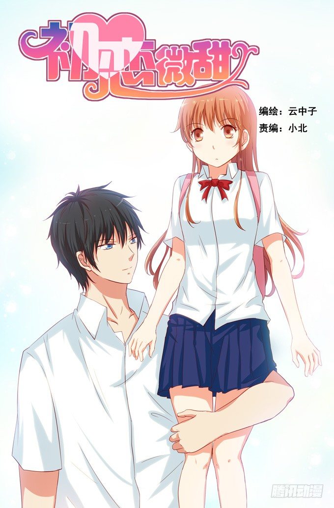 初恋微甜韩漫全集-我铁定比他厉害~无删减无遮挡章节图片 