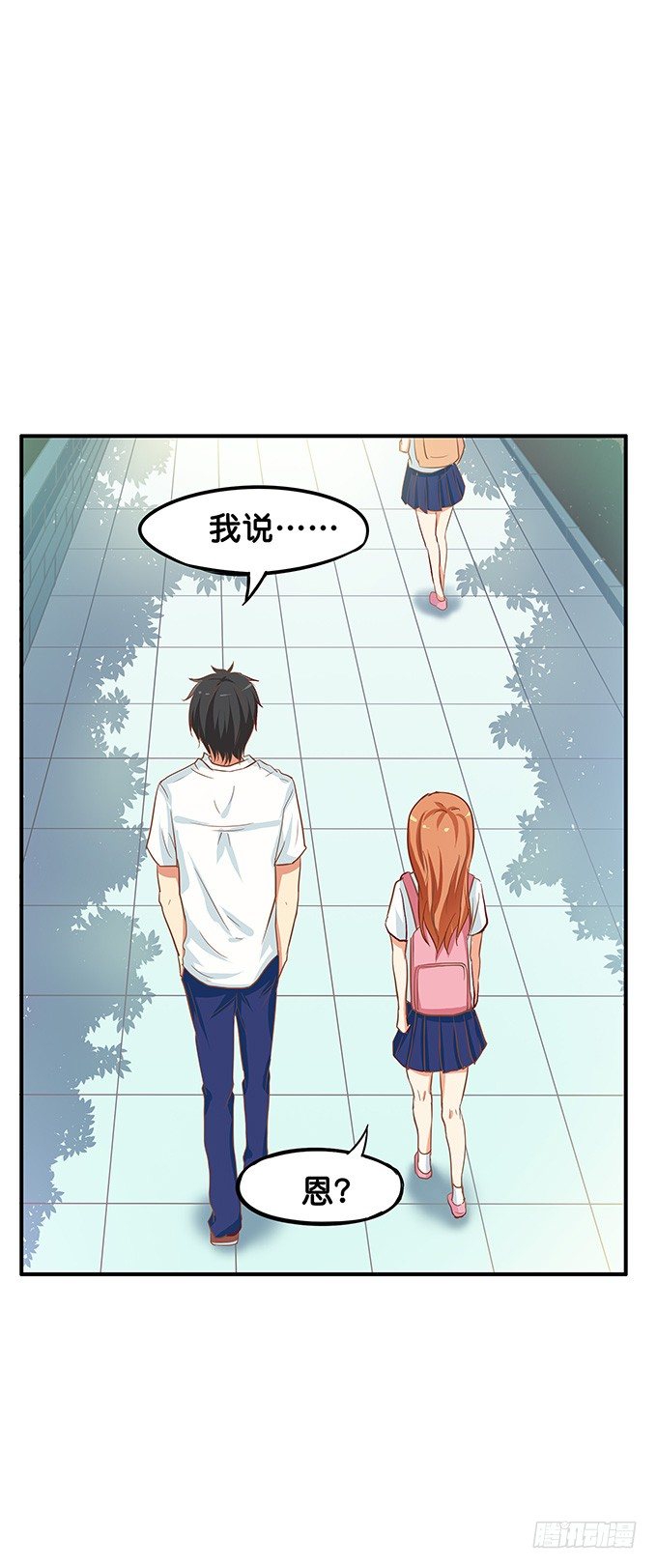 初恋微甜韩漫全集-我铁定比他厉害~无删减无遮挡章节图片 