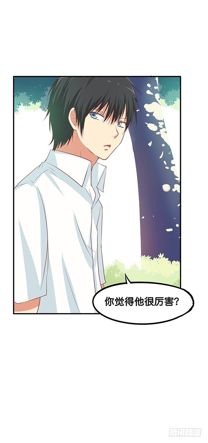 初恋微甜韩漫全集-我铁定比他厉害~无删减无遮挡章节图片 