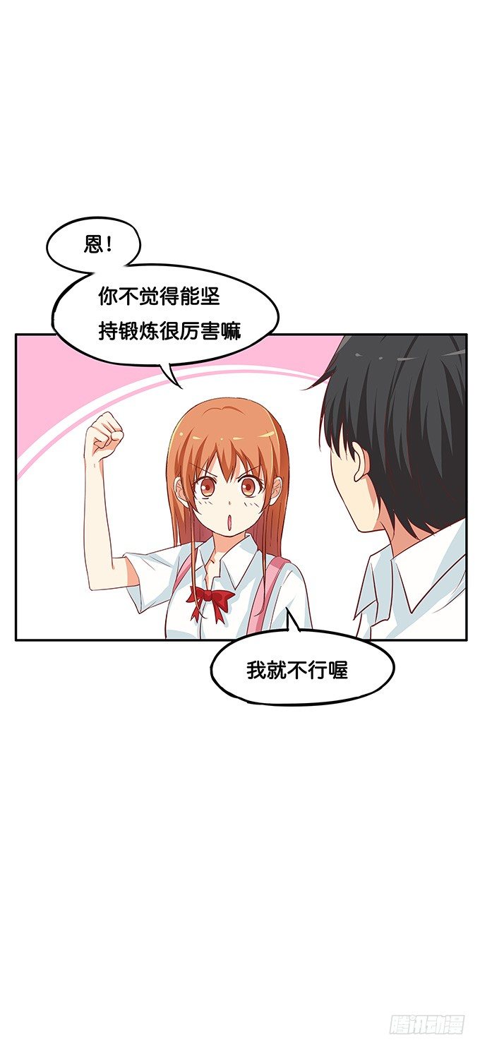 初恋微甜韩漫全集-我铁定比他厉害~无删减无遮挡章节图片 