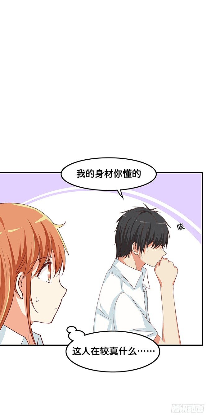 初恋微甜韩漫全集-我铁定比他厉害~无删减无遮挡章节图片 