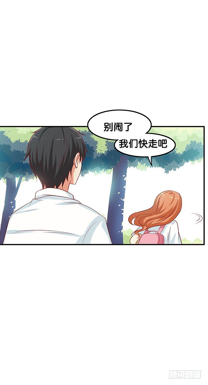 初恋微甜韩漫全集-我铁定比他厉害~无删减无遮挡章节图片 