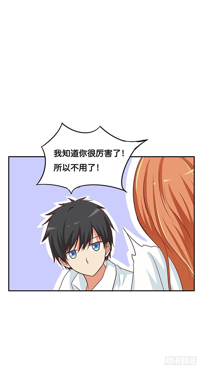 初恋微甜韩漫全集-我铁定比他厉害~无删减无遮挡章节图片 