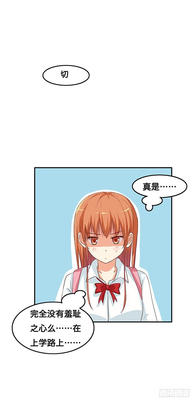 初恋微甜韩漫全集-我铁定比他厉害~无删减无遮挡章节图片 