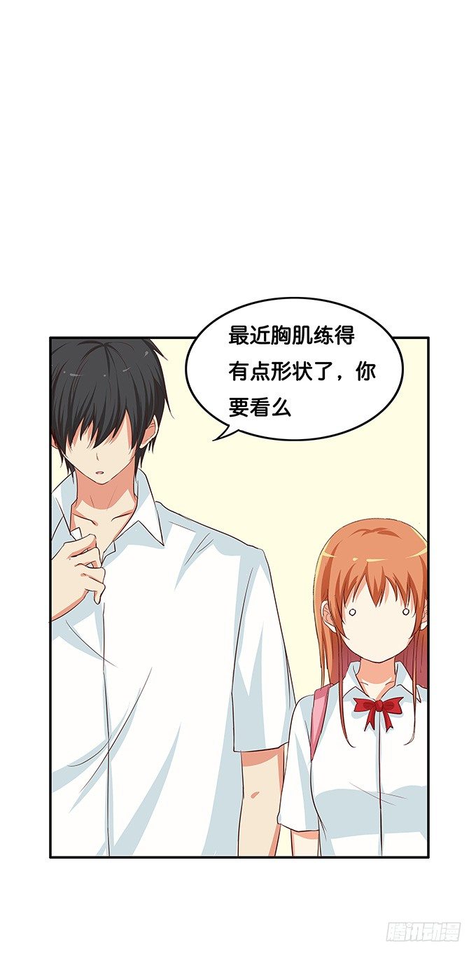 初恋微甜韩漫全集-我铁定比他厉害~无删减无遮挡章节图片 