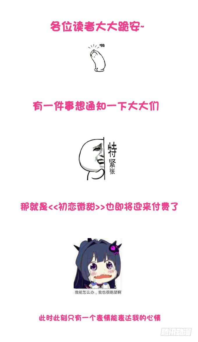 初恋微甜韩漫全集-我铁定比他厉害~无删减无遮挡章节图片 