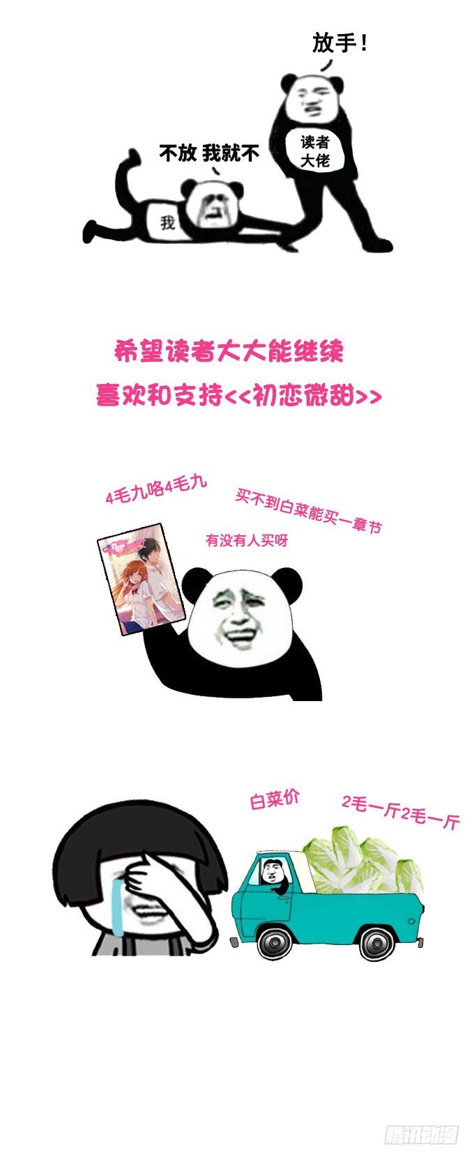 初恋微甜韩漫全集-我铁定比他厉害~无删减无遮挡章节图片 