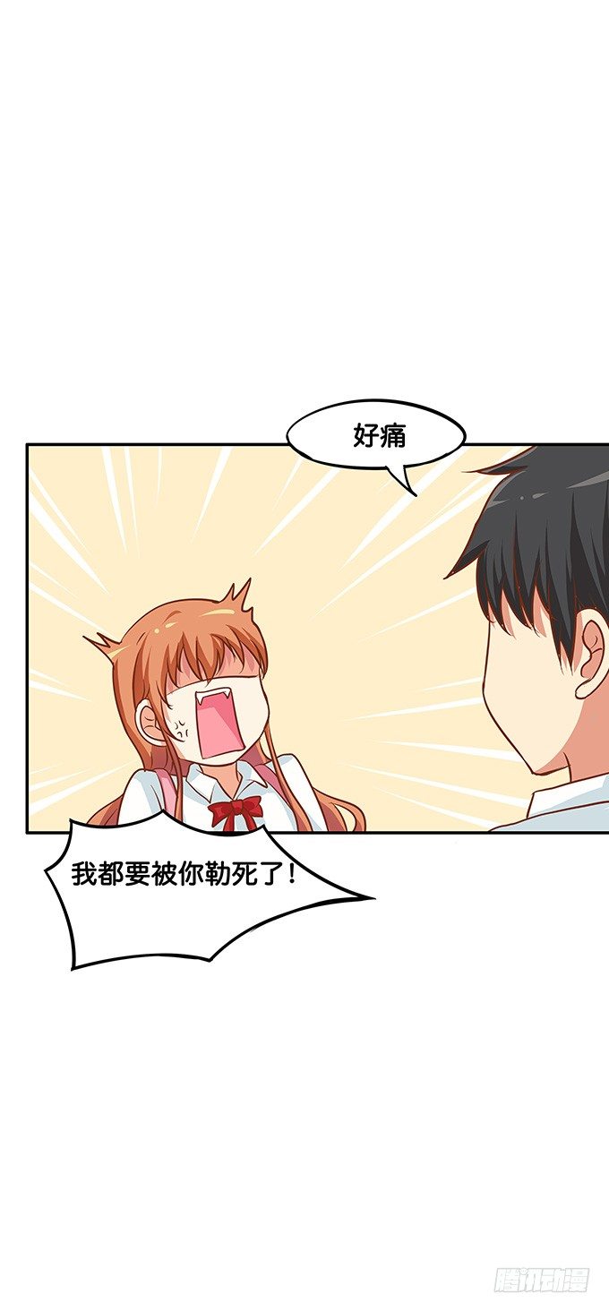 初恋微甜韩漫全集-我铁定比他厉害~无删减无遮挡章节图片 