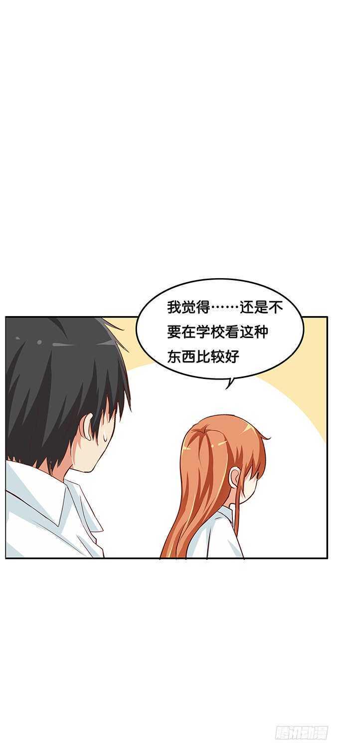 初恋微甜韩漫全集-和她保持距离~你有我了？无删减无遮挡章节图片 